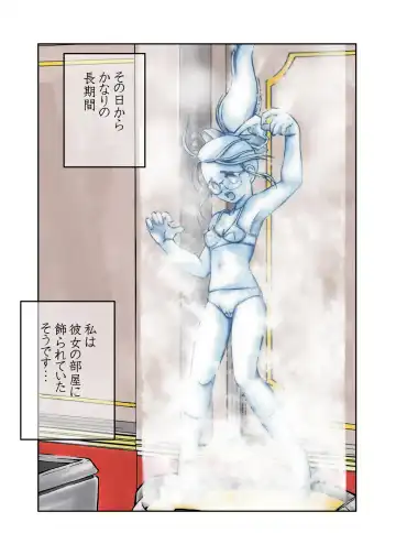 Nayu no Katamaru Sekai Vol. 01 Fhentai - Page 14