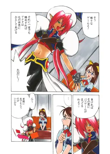 Nayu no Katamaru Sekai Vol. 01 Fhentai - Page 17