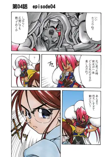 Nayu no Katamaru Sekai Vol. 01 Fhentai - Page 25