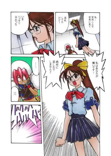 Nayu no Katamaru Sekai Vol. 01 Fhentai - Page 27