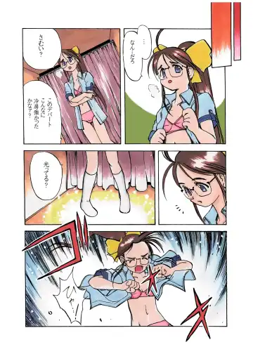 Nayu no Katamaru Sekai Vol. 01 Fhentai - Page 3