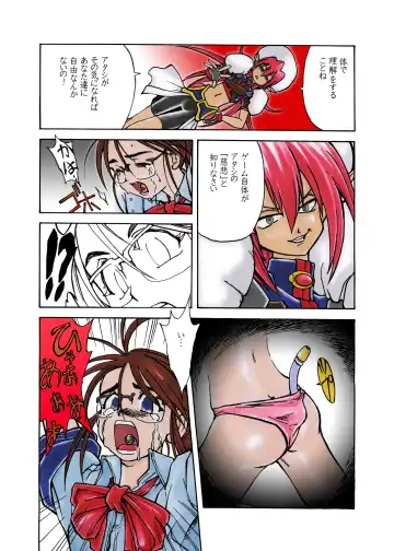 Nayu no Katamaru Sekai Vol. 01 Fhentai - Page 32