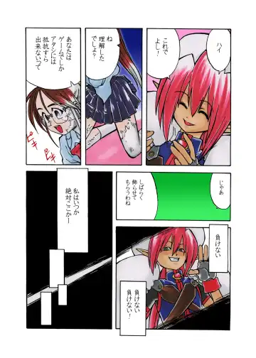 Nayu no Katamaru Sekai Vol. 01 Fhentai - Page 36