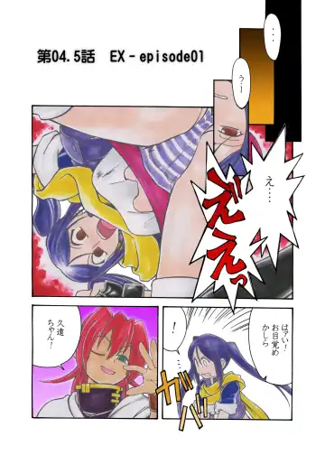 Nayu no Katamaru Sekai Vol. 01 Fhentai - Page 42