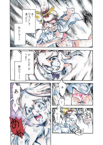 Nayu no Katamaru Sekai Vol. 01 Fhentai - Page 6