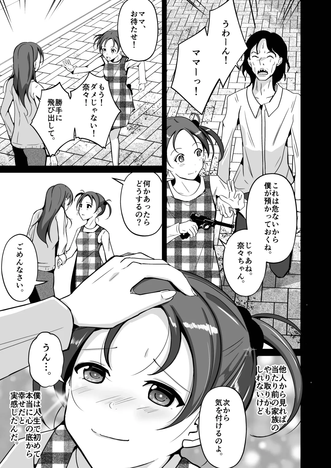 [Iwashita] 魂を抜き取る銃最終章まとめ Fhentai - Page 15