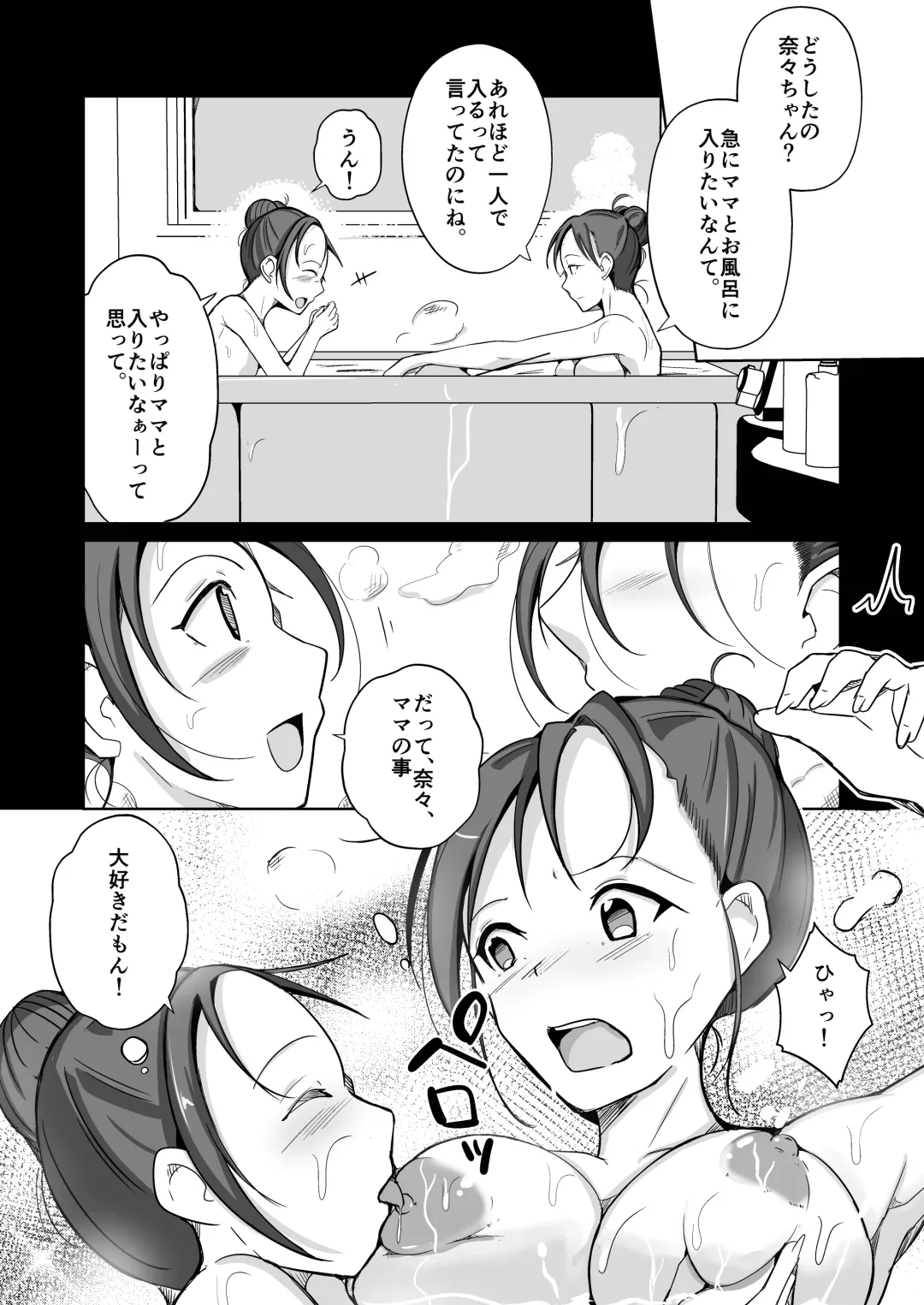 [Iwashita] 魂を抜き取る銃最終章まとめ Fhentai - Page 23