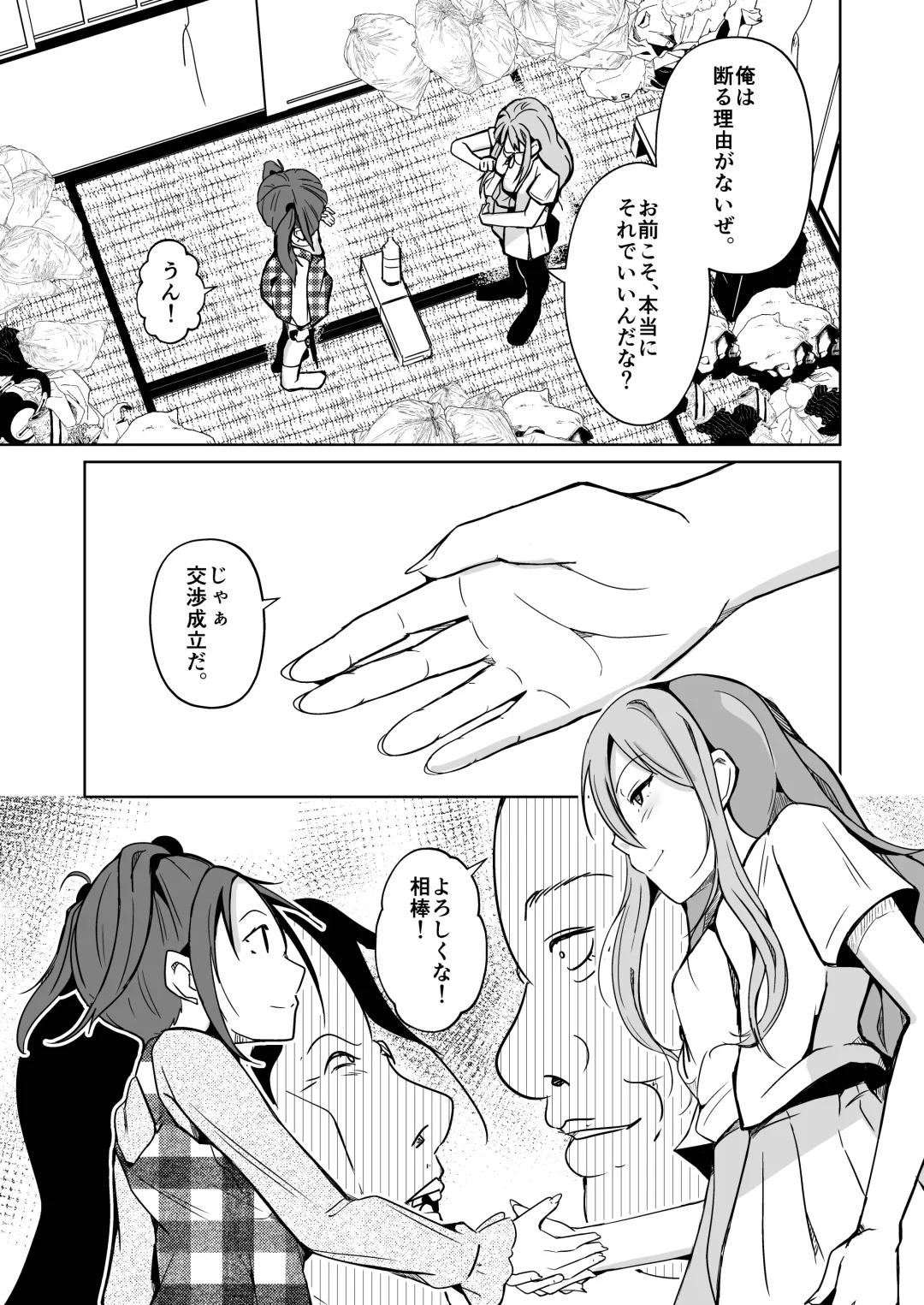 [Iwashita] 魂を抜き取る銃最終章まとめ Fhentai - Page 31