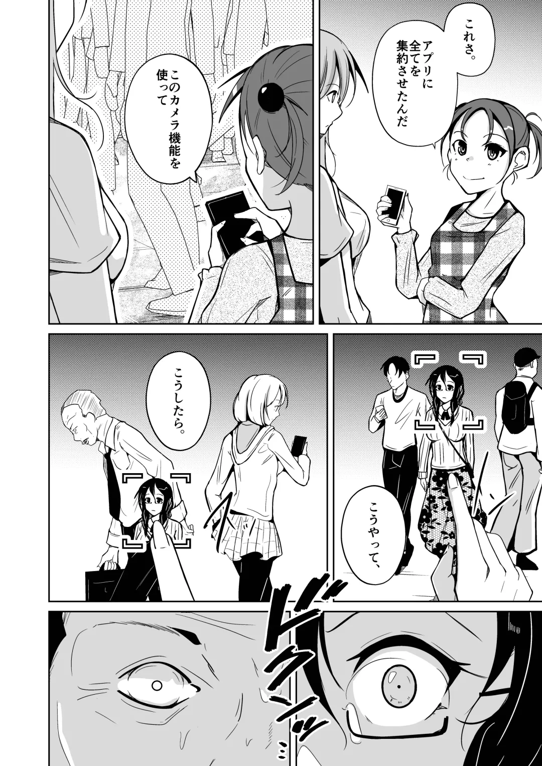 [Iwashita] 魂を抜き取る銃最終章まとめ Fhentai - Page 34