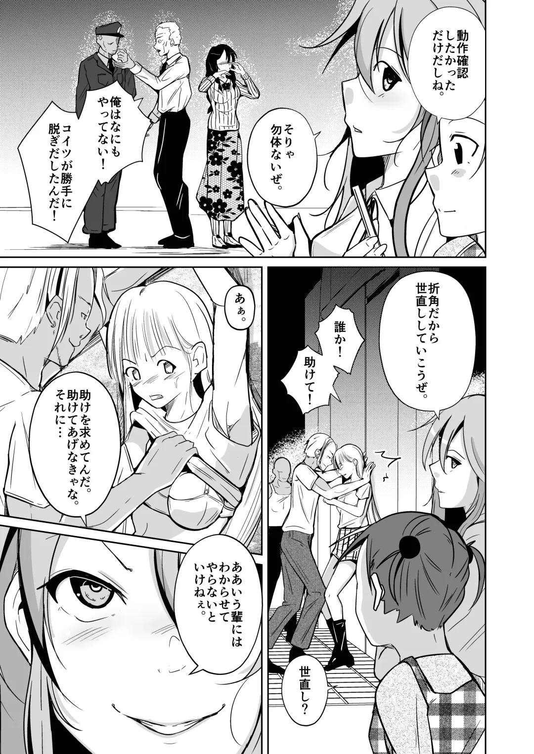 [Iwashita] 魂を抜き取る銃最終章まとめ Fhentai - Page 37