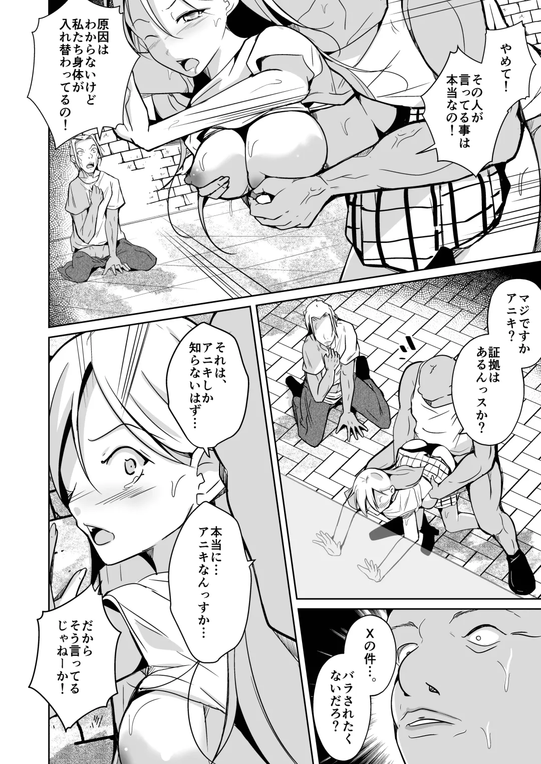 [Iwashita] 魂を抜き取る銃最終章まとめ Fhentai - Page 46