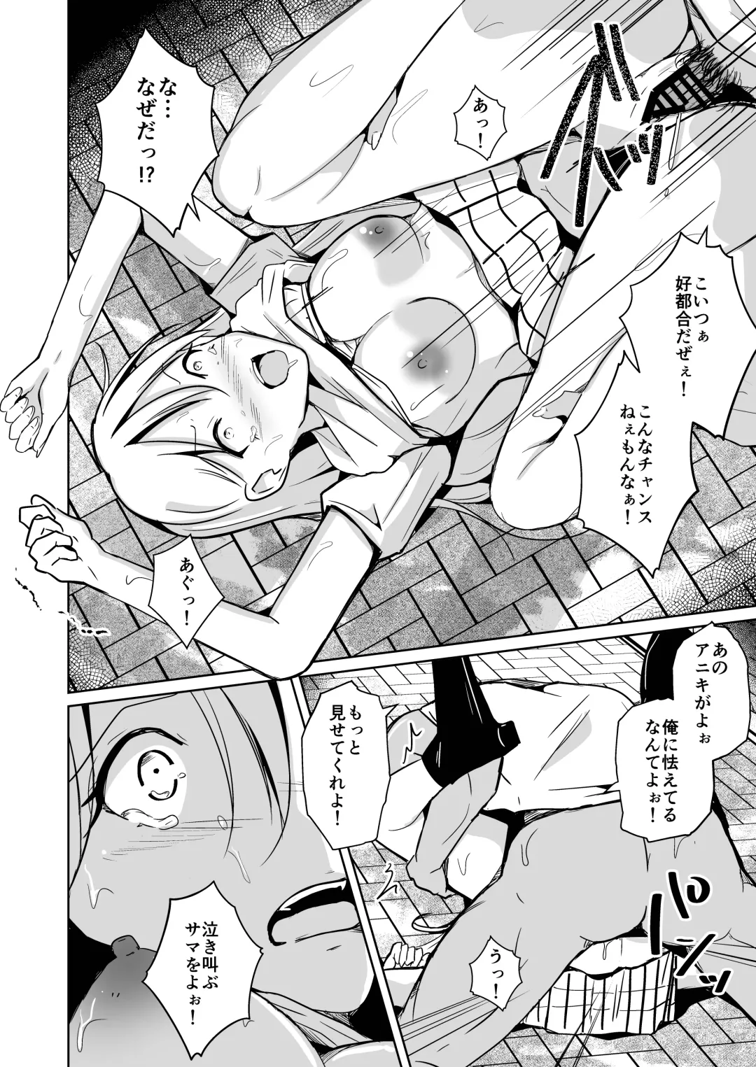 [Iwashita] 魂を抜き取る銃最終章まとめ Fhentai - Page 48