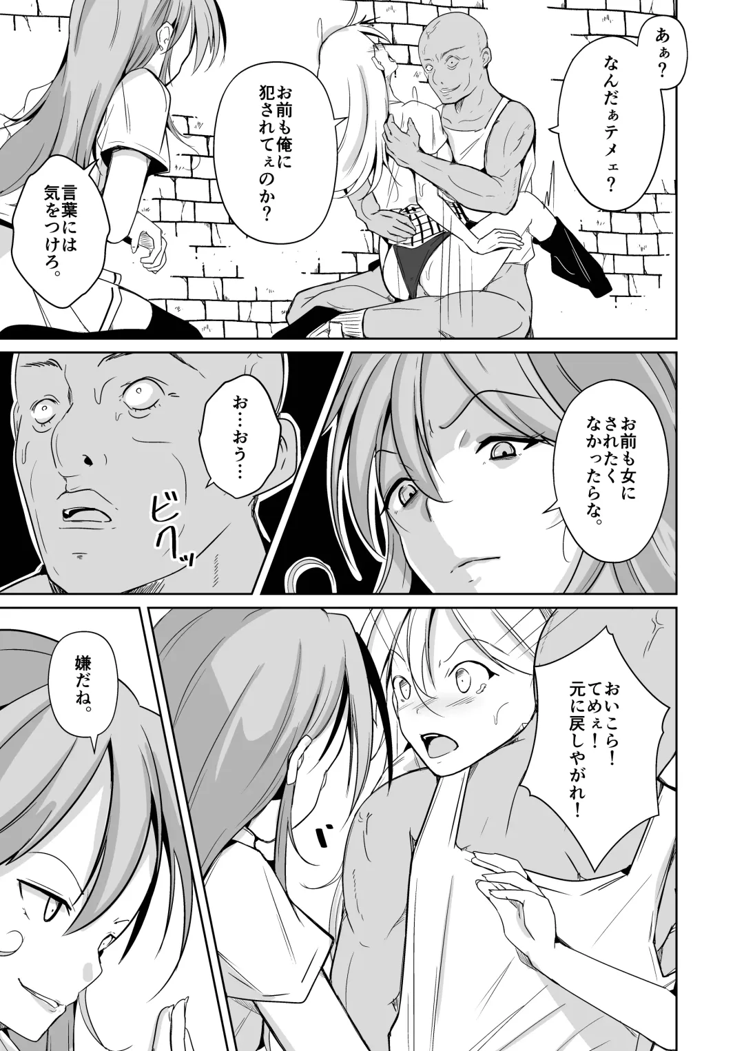 [Iwashita] 魂を抜き取る銃最終章まとめ Fhentai - Page 55