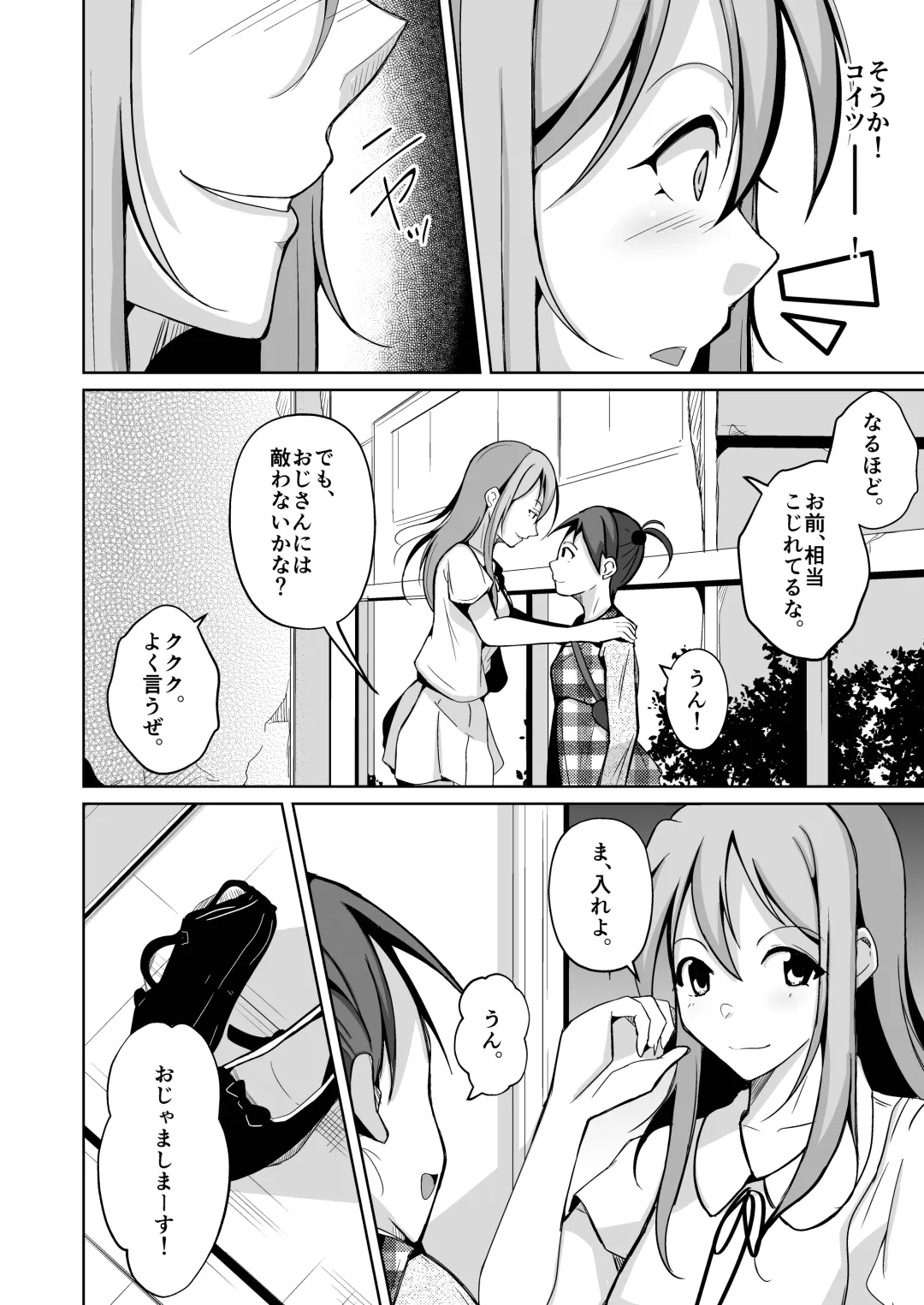 [Iwashita] 魂を抜き取る銃最終章まとめ Fhentai - Page 6