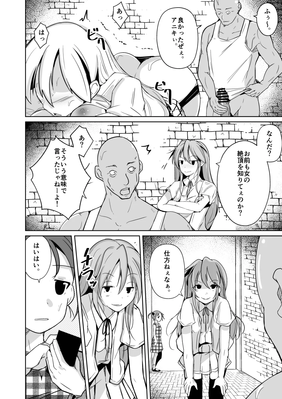 [Iwashita] 魂を抜き取る銃最終章まとめ Fhentai - Page 60