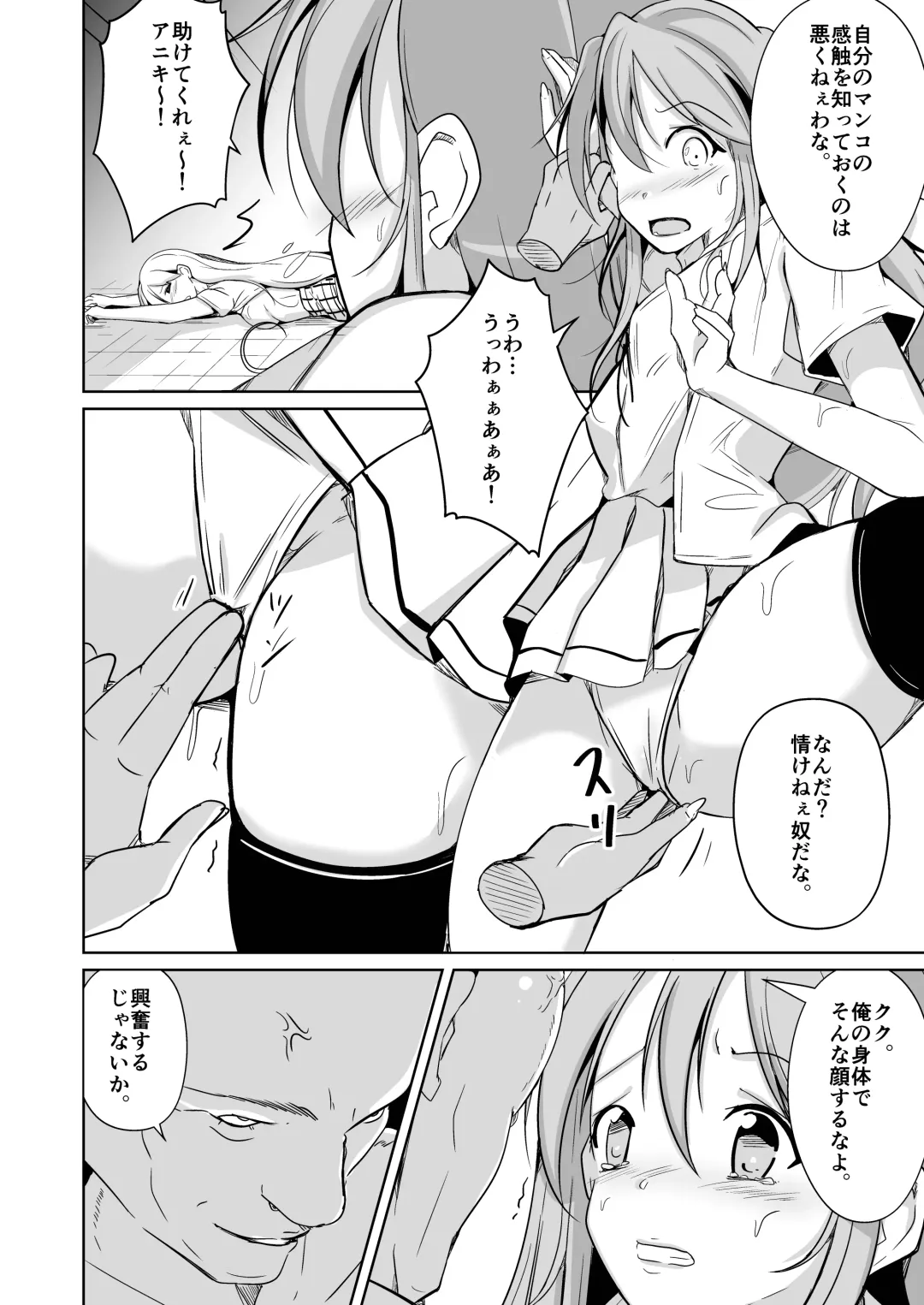 [Iwashita] 魂を抜き取る銃最終章まとめ Fhentai - Page 62
