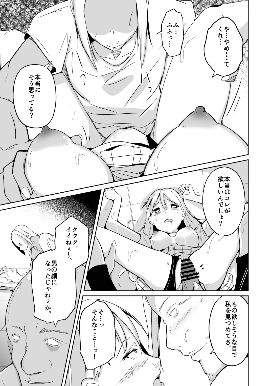 [Iwashita] 魂を抜き取る銃最終章まとめ Fhentai - Page 67