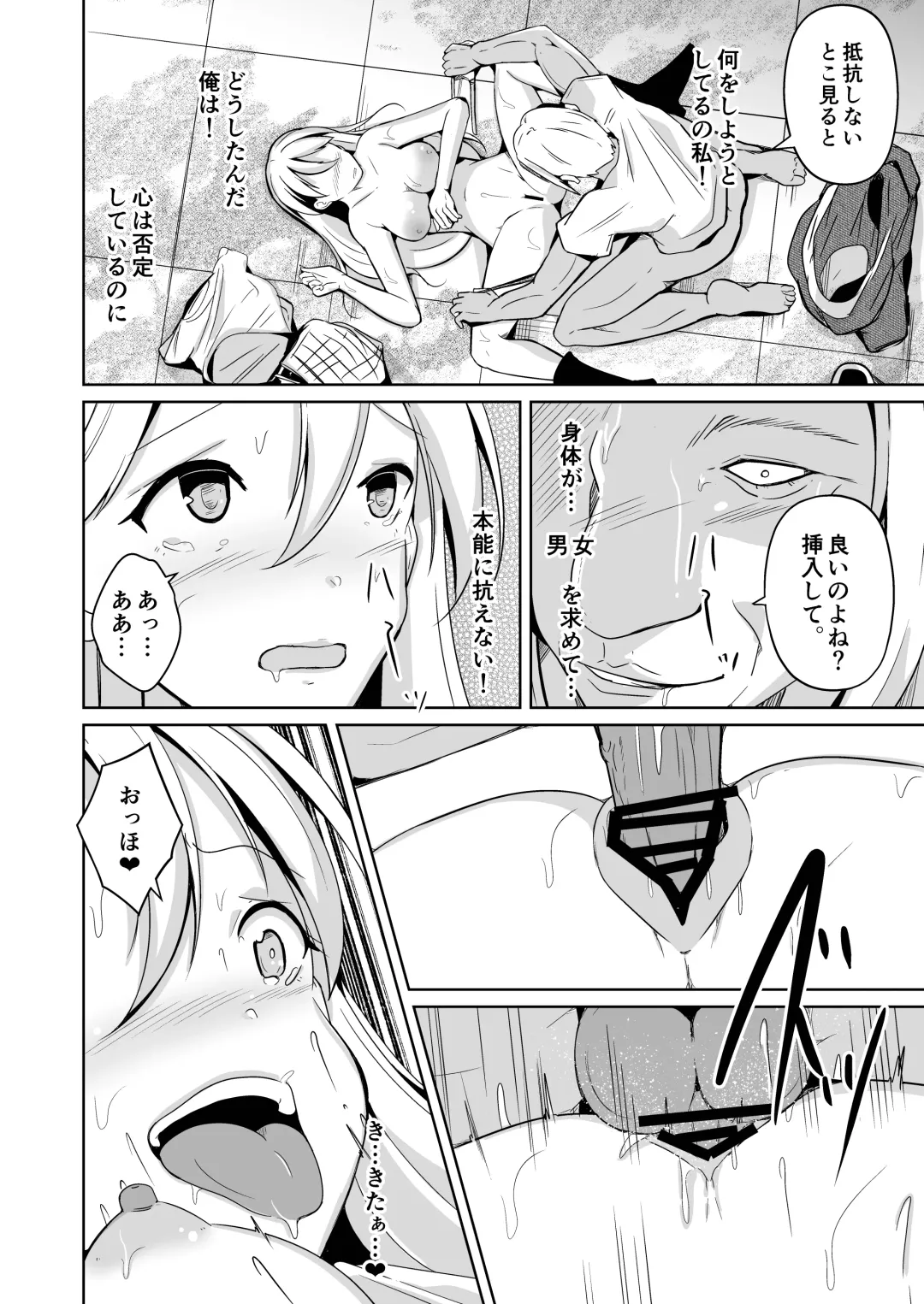 [Iwashita] 魂を抜き取る銃最終章まとめ Fhentai - Page 68