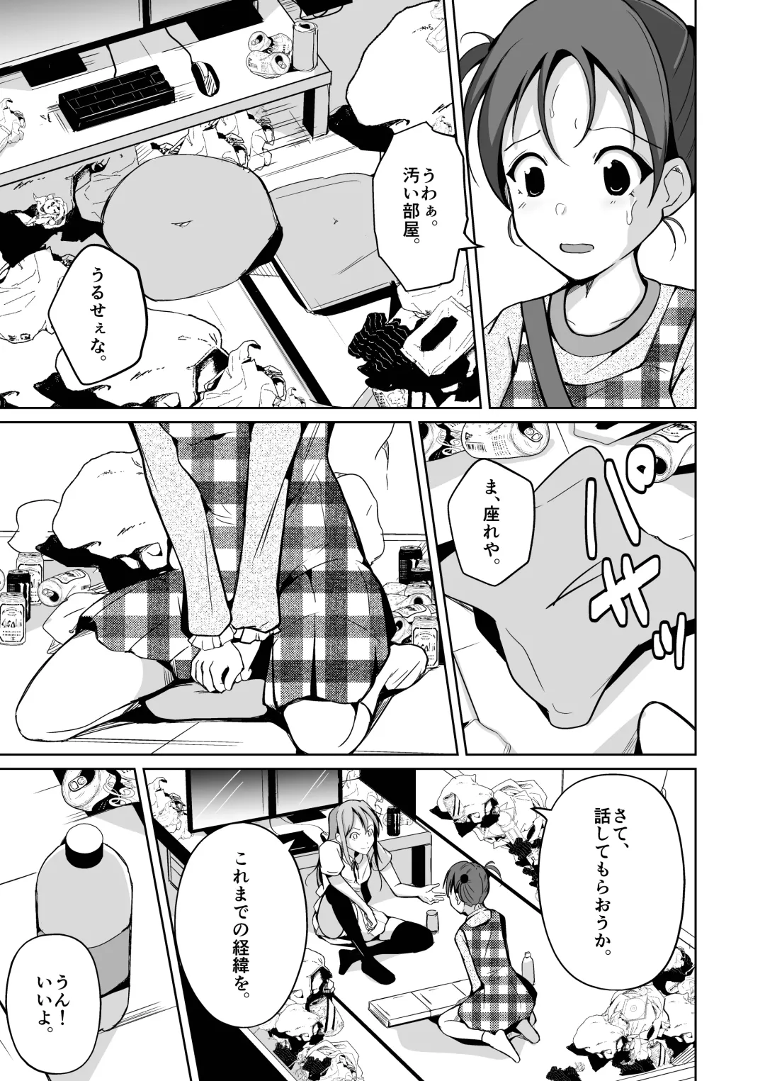 [Iwashita] 魂を抜き取る銃最終章まとめ Fhentai - Page 7