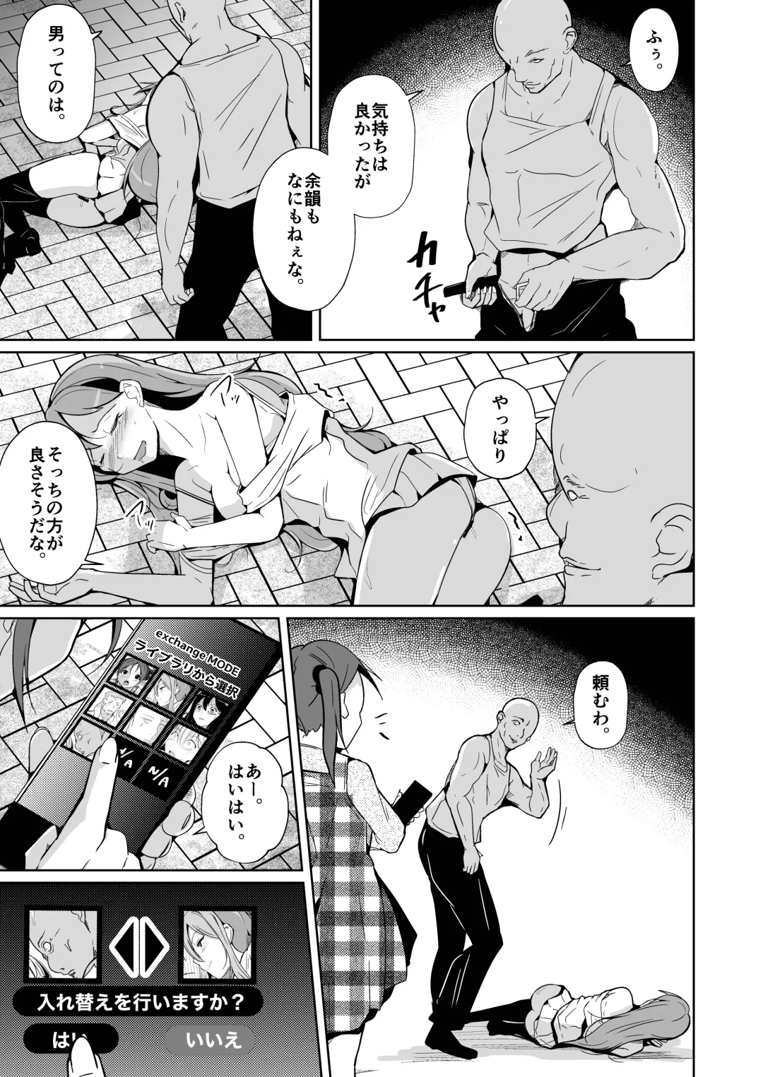 [Iwashita] 魂を抜き取る銃最終章まとめ Fhentai - Page 79