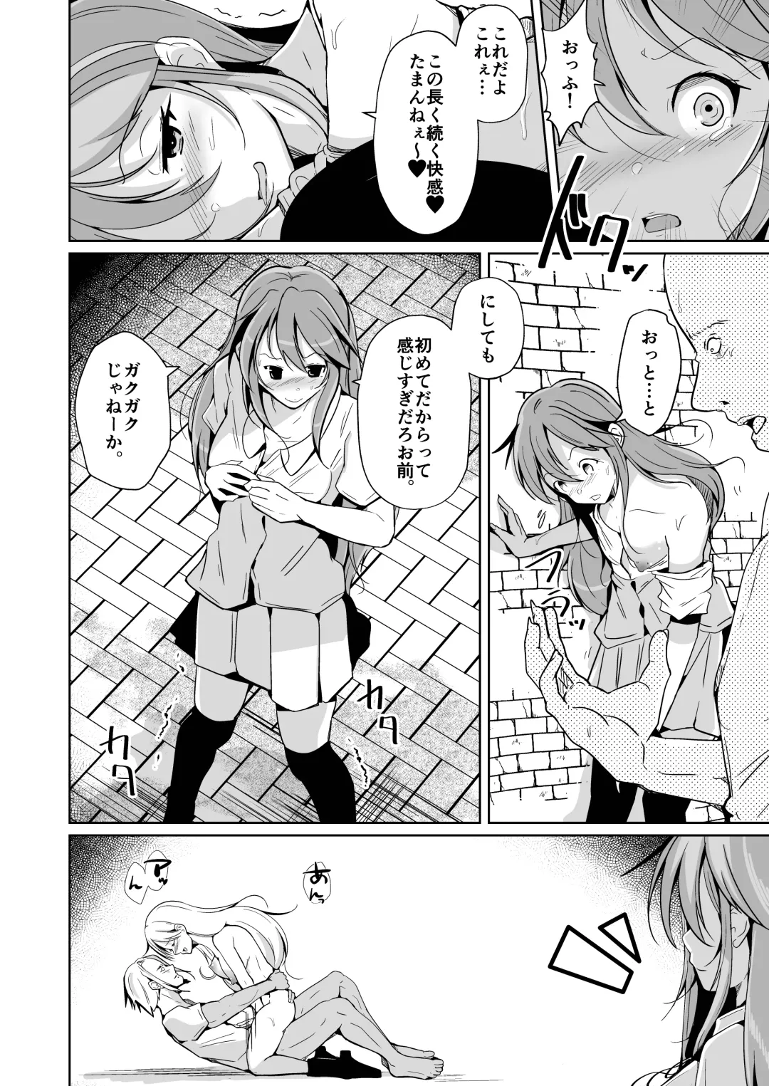 [Iwashita] 魂を抜き取る銃最終章まとめ Fhentai - Page 80