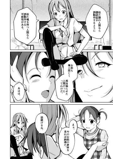 [Iwashita] 魂を抜き取る銃最終章まとめ Fhentai - Page 10