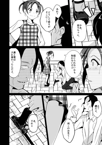 [Iwashita] 魂を抜き取る銃最終章まとめ Fhentai - Page 14