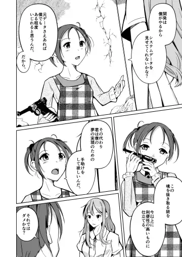 [Iwashita] 魂を抜き取る銃最終章まとめ Fhentai - Page 30