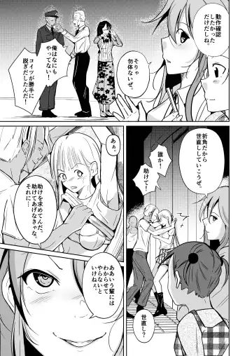 [Iwashita] 魂を抜き取る銃最終章まとめ Fhentai - Page 37