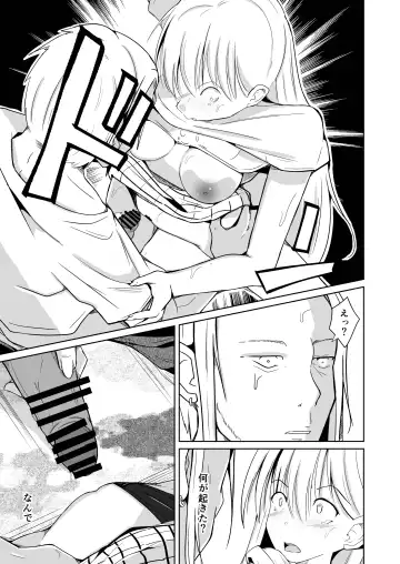 [Iwashita] 魂を抜き取る銃最終章まとめ Fhentai - Page 39