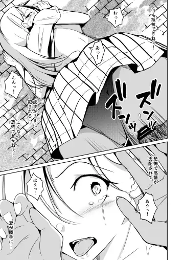 [Iwashita] 魂を抜き取る銃最終章まとめ Fhentai - Page 45