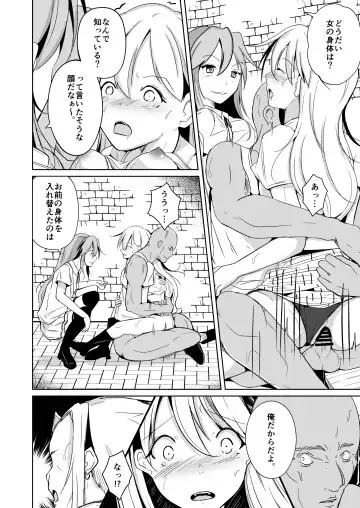 [Iwashita] 魂を抜き取る銃最終章まとめ Fhentai - Page 54