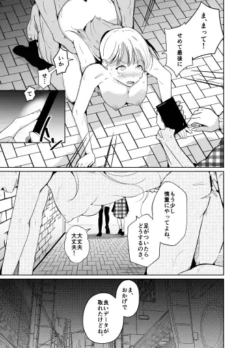 [Iwashita] 魂を抜き取る銃最終章まとめ Fhentai - Page 83
