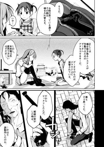 [Iwashita] 魂を抜き取る銃最終章まとめ Fhentai - Page 9