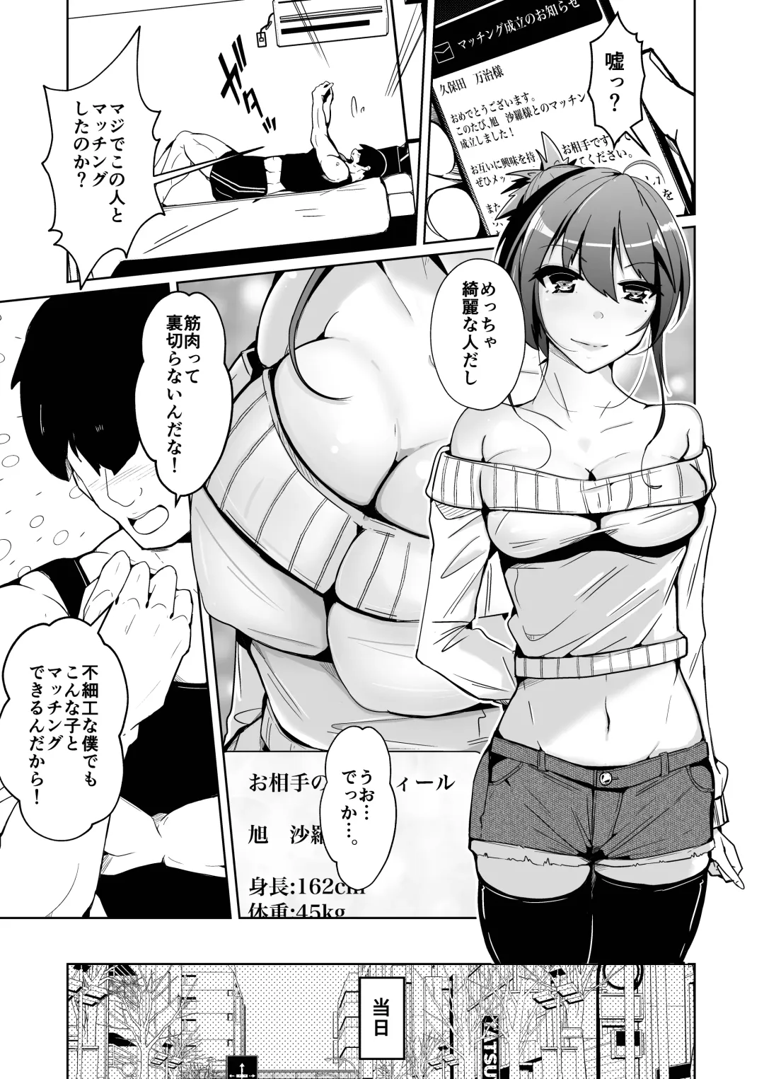 [Iwashita] Swap connect 素晴らしき、異性体交換 Fhentai - Page 3