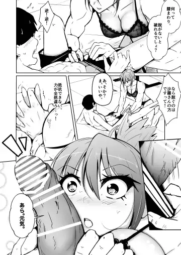 [Iwashita] Swap connect 素晴らしき、異性体交換 Fhentai - Page 16