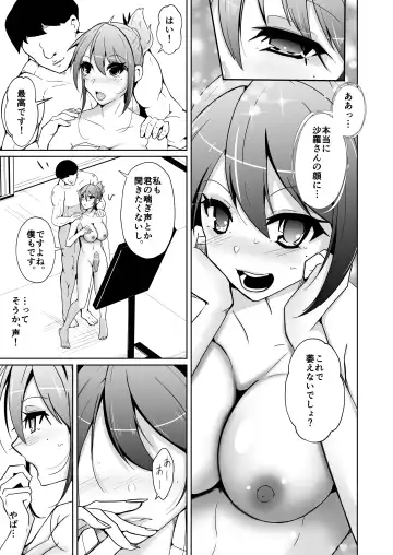 [Iwashita] Swap connect 素晴らしき、異性体交換 Fhentai - Page 23