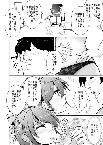 [Iwashita] Swap connect 素晴らしき、異性体交換 Fhentai - Page 6