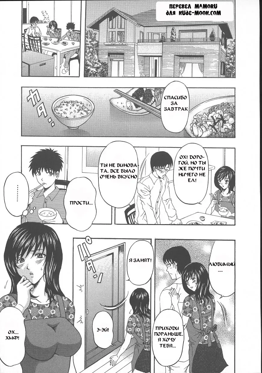 [Amano Hidemi] Yokkyuu Fuman | Влечение жены Fhentai - Page 1