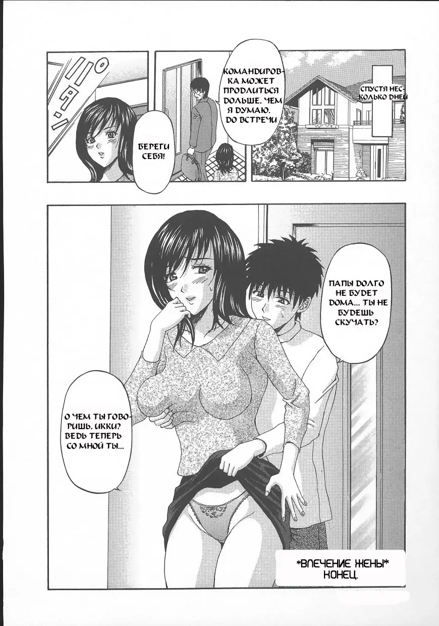 [Amano Hidemi] Yokkyuu Fuman | Влечение жены Fhentai - Page 20