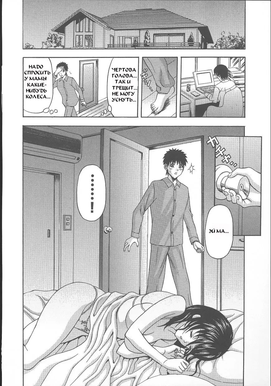 [Amano Hidemi] Yokkyuu Fuman | Влечение жены Fhentai - Page 6