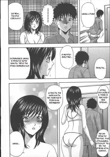 [Amano Hidemi] Yokkyuu Fuman | Влечение жены Fhentai - Page 10