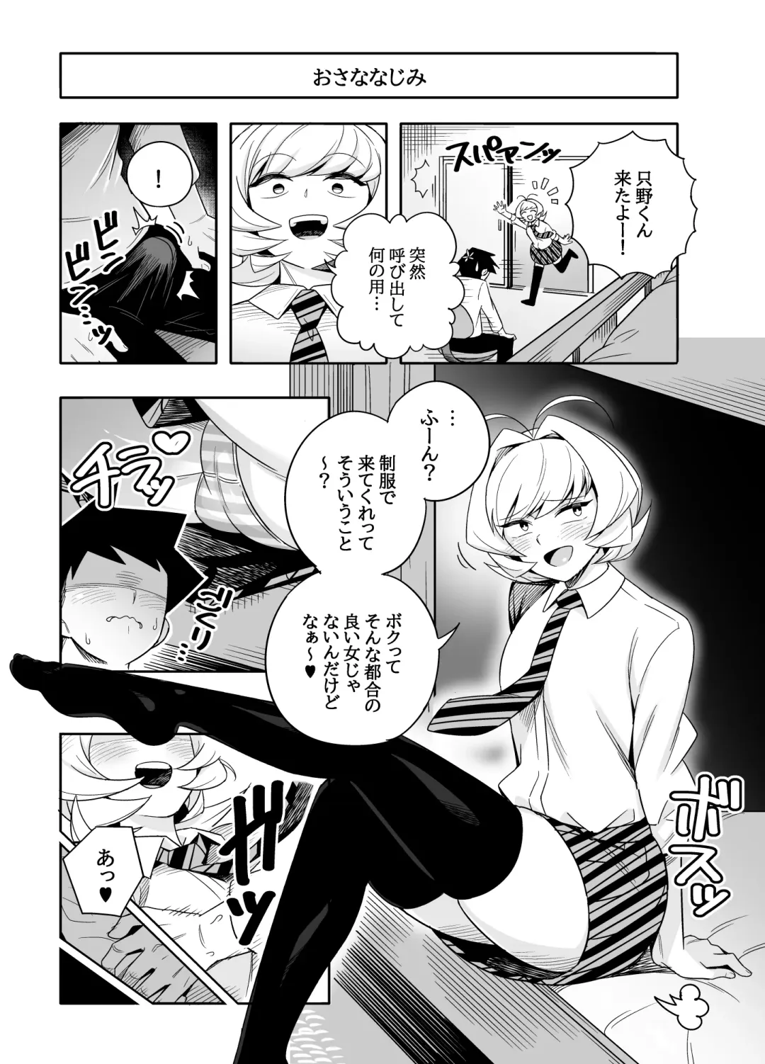 [Tes] Najimi to Sex Suru Manga Fhentai - Page 1