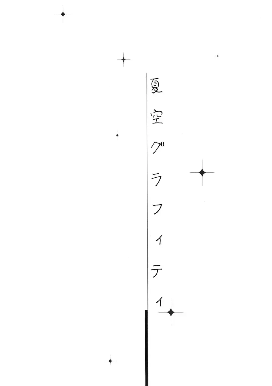 [Mohi] Natsusora Gurafiti - Mob Psycho 100 dj Fhentai - Page 6