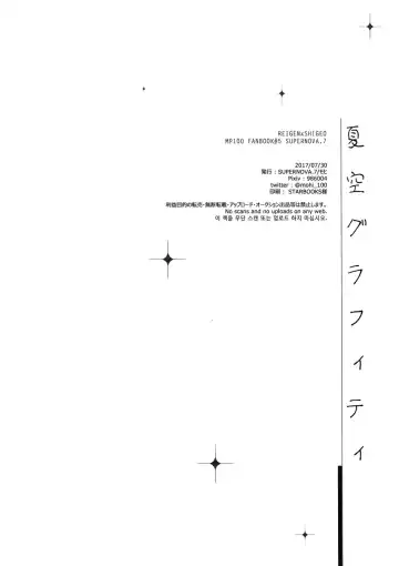 [Mohi] Natsusora Gurafiti - Mob Psycho 100 dj Fhentai - Page 44