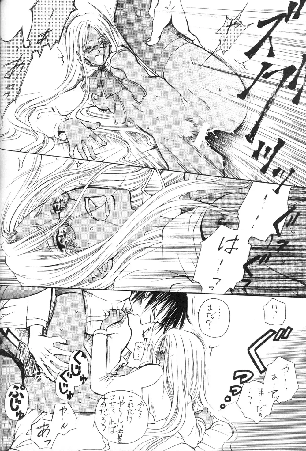 The Long Tunnel of Wanting You Fhentai - Page 20