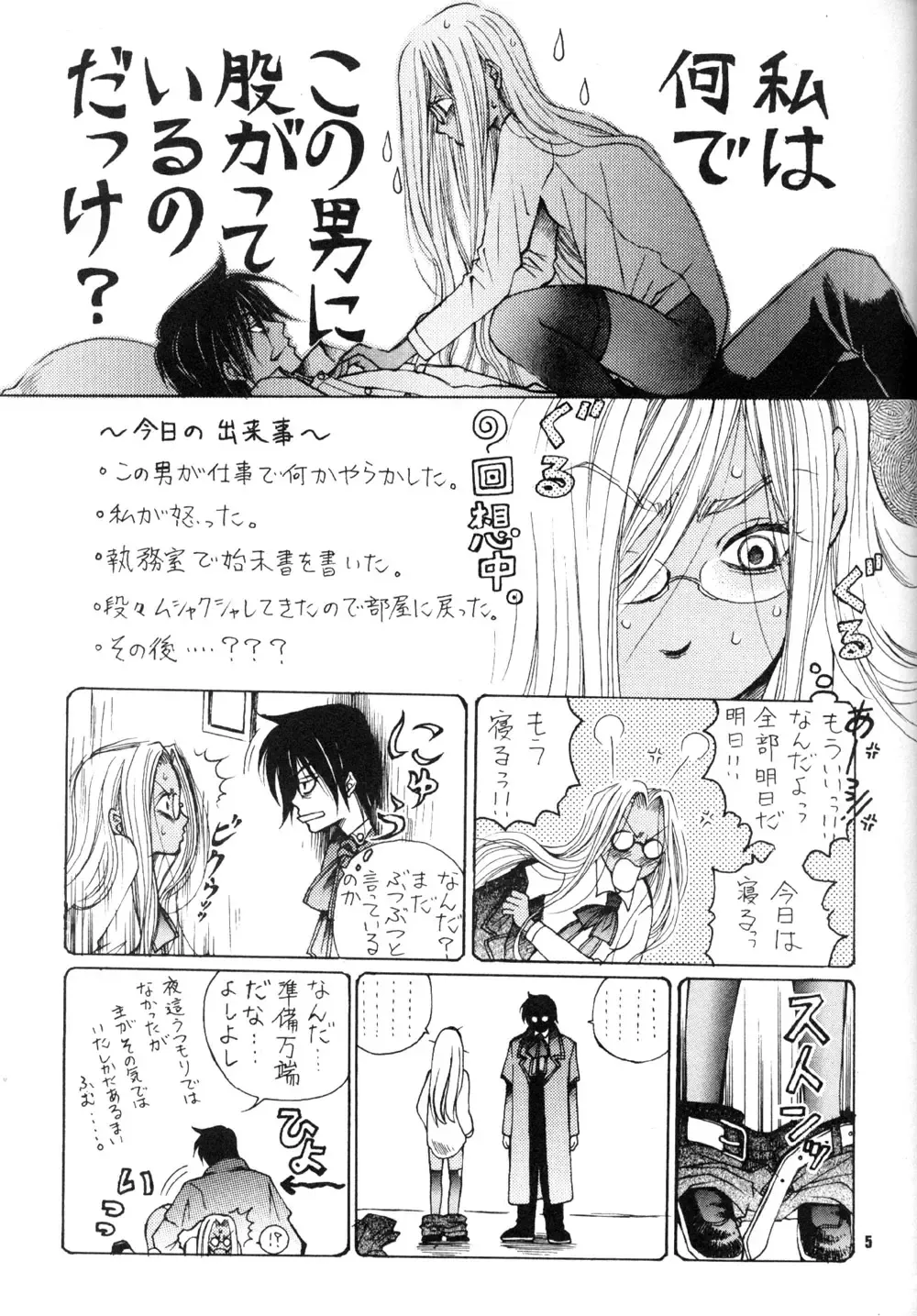 The Long Tunnel of Wanting You Fhentai - Page 5