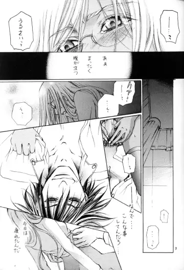 The Long Tunnel of Wanting You Fhentai - Page 7