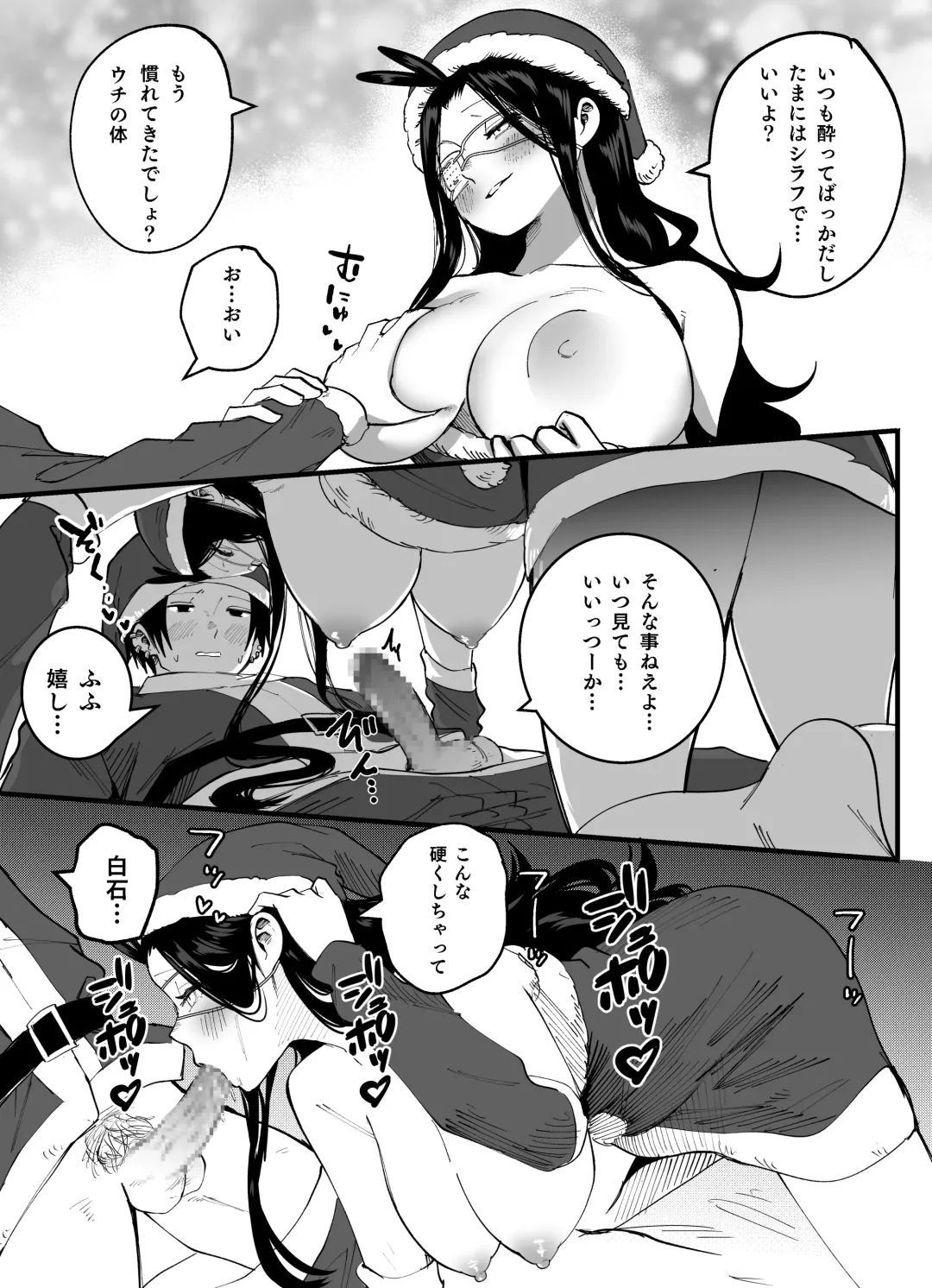 [Kageyama Riku] メリークリスマス Fhentai - Page 5