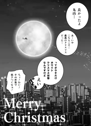 [Kageyama Riku] メリークリスマス Fhentai - Page 9